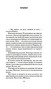 Системные требования, или Песня невинности, она же - опыта